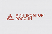 Минпромторг предложил поэтапно ввести маркировку большинства видов радиоэлектроники