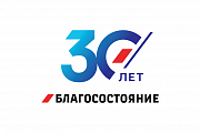 Группа НПФ «БЛАГОСОСТОЯНИЕ» - в числе 500 крупнейших компаний России