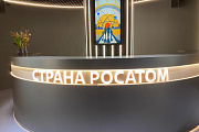 Реализуемый «Росатомом» и Калужской областью проект создания кампуса «Обнинск Тех» получил поддержку на федеральном уровне