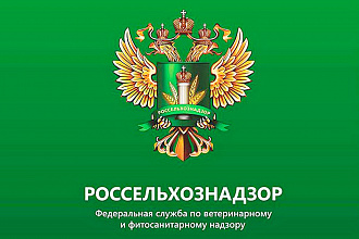 По материалам Россельхознадзора судом привлечено к ответственности тульское предприятие за нарушения требований к безопасности продукции