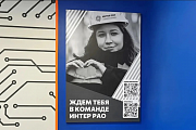 Рейтинговое агентство AK&M присвоило «Интер РАО» рейтинг устойчивого развития на уровне «А+» со стабильным прогнозом