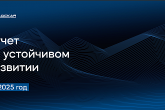 Рейтинговое агентство AK&M присвоило «Распадская» высший рейтинг нефинансовой отчетности 