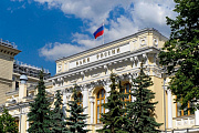 ЦБ повысил прогноз средней ключевой ставки на следующий год до 12.5–13.5%